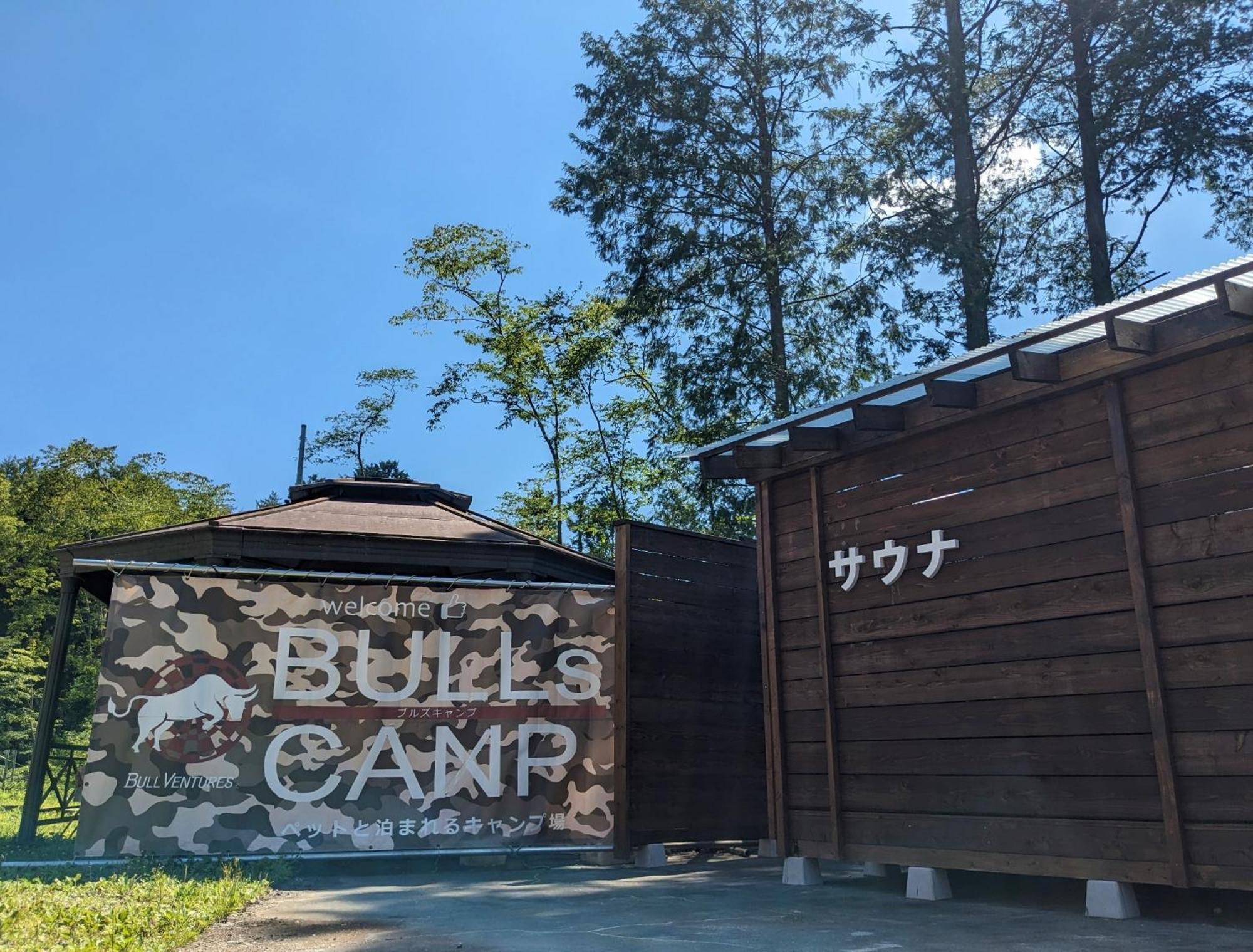 Bulls Camp - Vacation Stay 56022V Narusawa Exterior foto